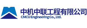 中机中联