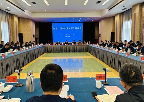 江苏省召开南水北调东线湖网地区山水林田湖草沙一体化保唬；；；；；；ず托薷垂こ痰骼砘