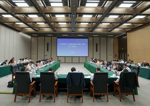 京津冀领土空间妄想协同专题事情组第三次聚会召开