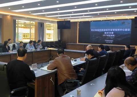 河北省自然资源低空羁系手艺支持系统建设取得阶段性希望